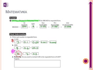 МАТЕМАТИКА
 