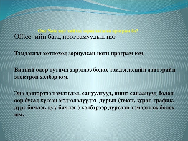 one note microsoft online one note microsoft online