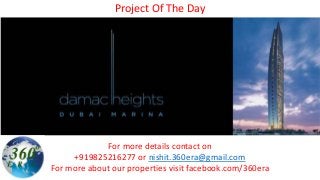 Project Of The Day
For more details contact on
+919825216277 or nishit.360era@gmail.com
For more about our properties visit facebook.com/360era
 