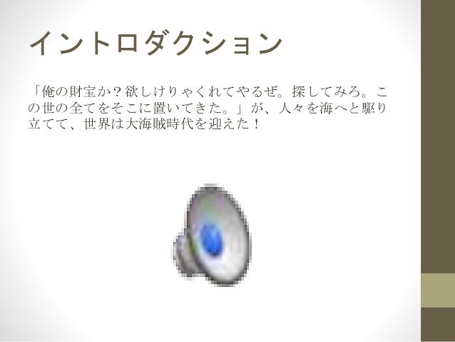 One Piece 社会学仮1 One Piece 社会学仮1
