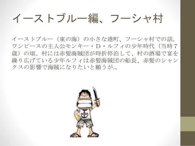 One Piece 社会学仮１