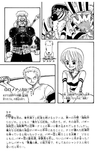 One piece volume 03(018-026)