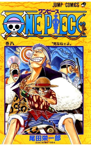 12 volumes de One Piece estão disponíveis online e em português