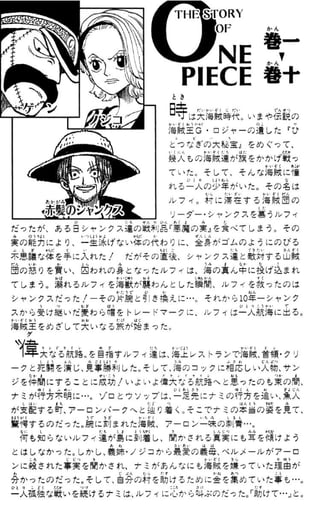 One piece volume 10(082-090) | PDF