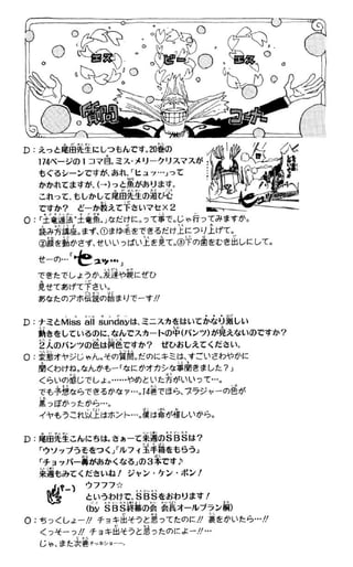 One piece volume 22(196-205)