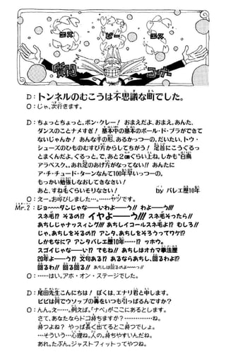 One piece volume 22(196-205)