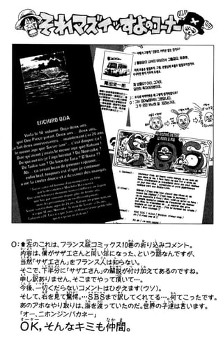 One piece volume 26(237-246)