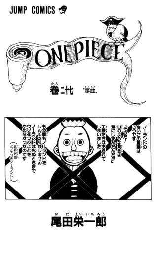 One Piece Volume 27 247 255