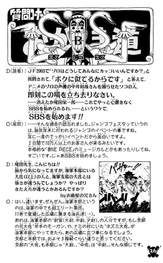 One piece volume 29(265-275)