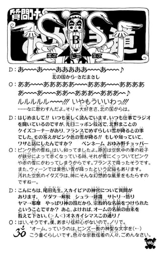 One Piece Volume 29 265 275