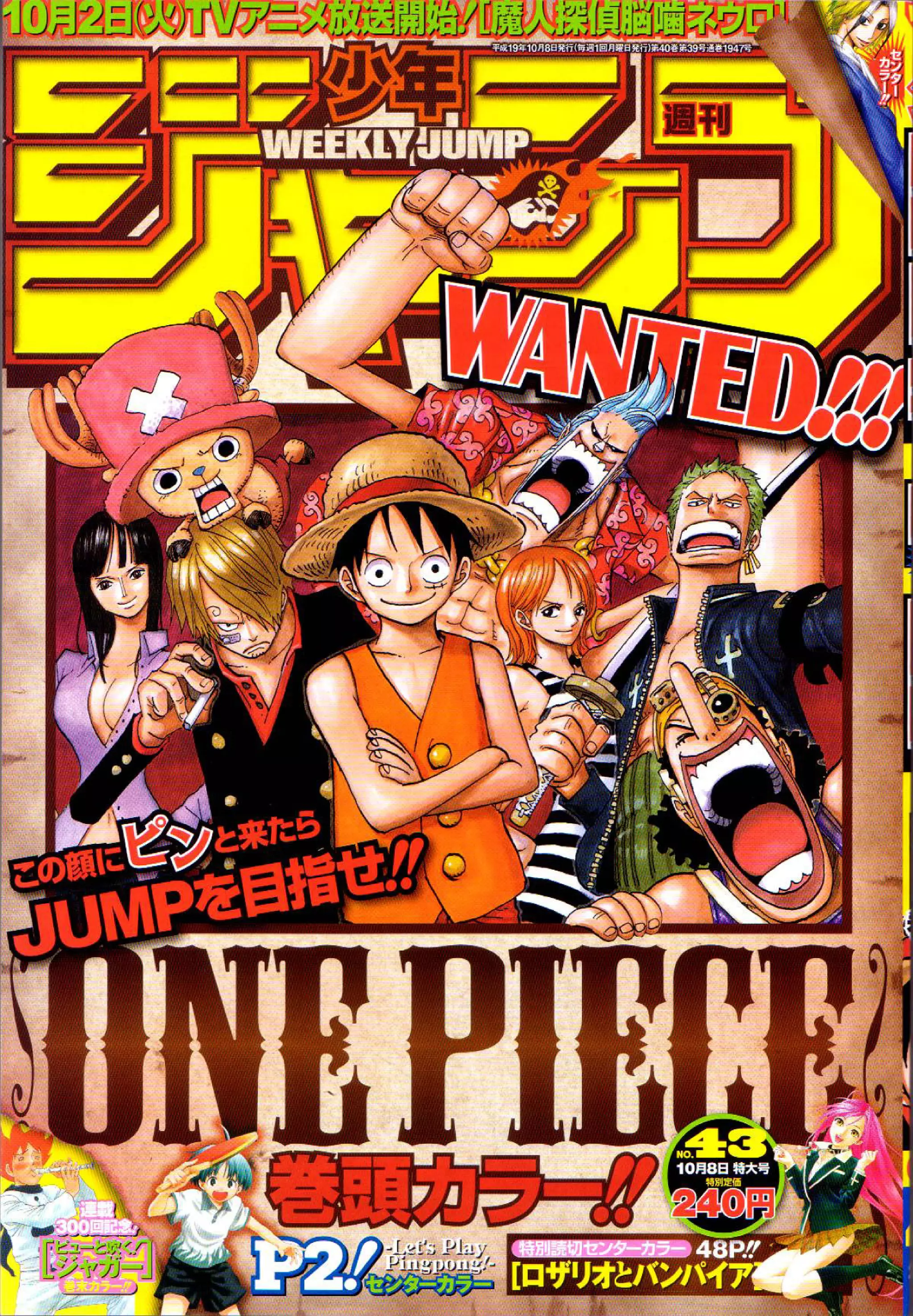 One piece volume 49 (471-481) | PDF