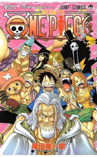 One Piece Volume 52 503 512