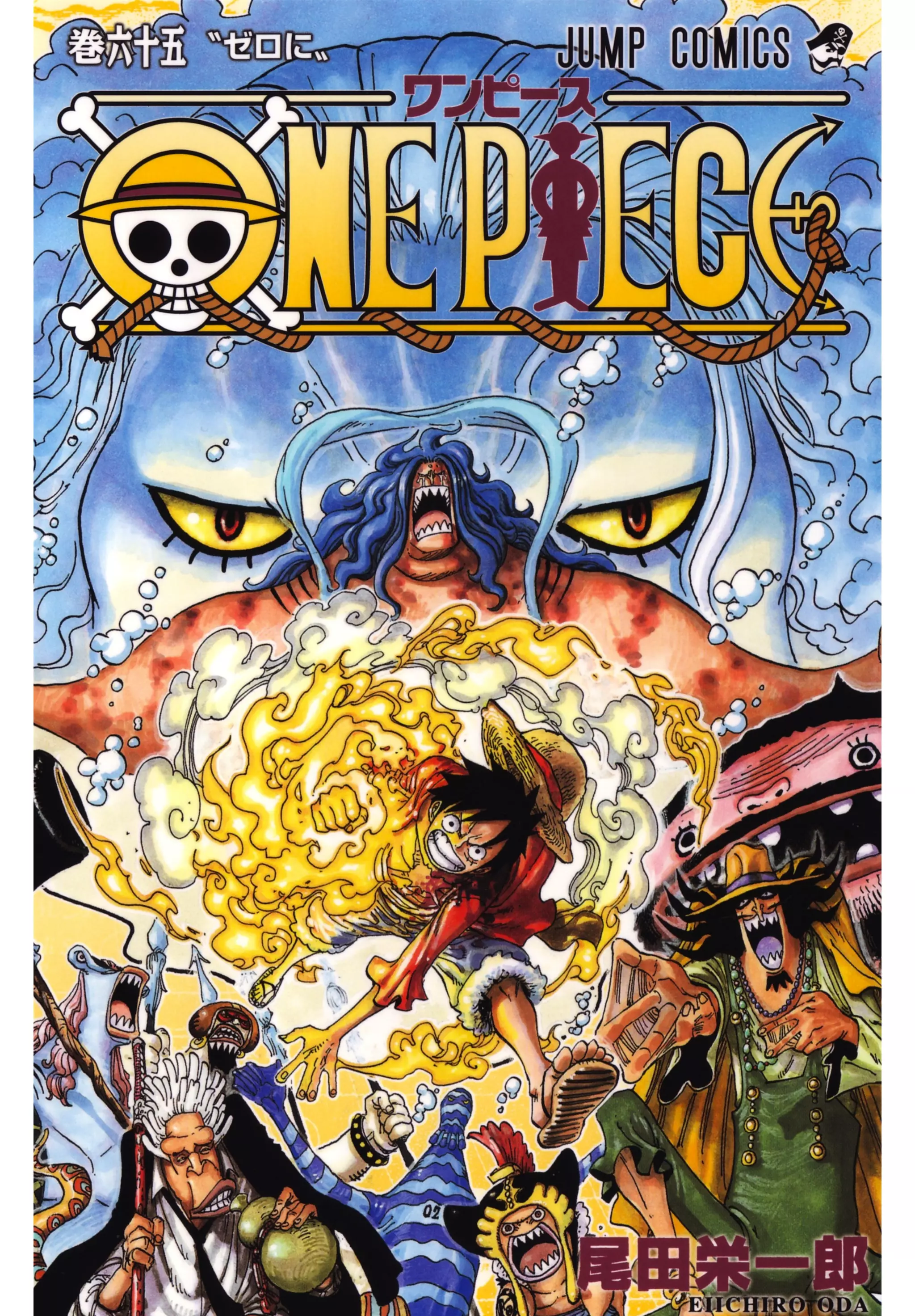 One piece volume 65 (637-646) | PDF