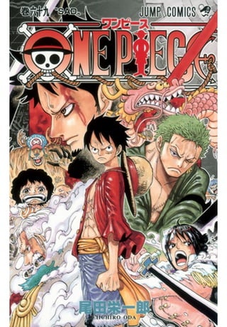 One Piece Volume 69 679 690 One Piece Volume 69 679 690