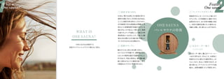 1
What is
One sauna?
2
Feature
One sauna
1 国産木材 100％
ONE SAUNAが提供する
国産オリジナルバレルサウナの魅力をご紹介。
WHAT IS  
ONE SAUNA?
ONE SAUNA
バ...