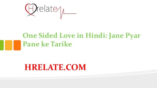 One Sided Love In Hindi Jaane Jab Ek Tarafa Pyar Ho Jaaye To Kya Ka