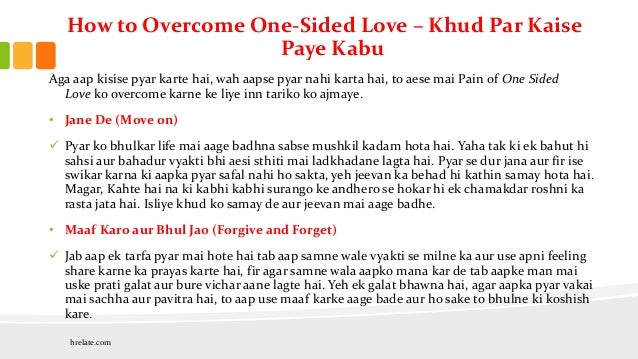 One Sided Love In Hindi Jaane Jab Ek Tarafa Pyar Ho Jaaye To Kya Ka