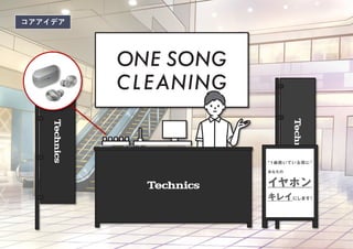 ONE SONG CLEANING