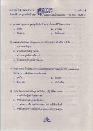 Onet 120817222217-phpapp01