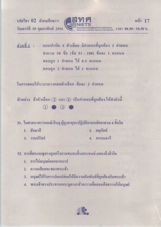 Onet 120817222217-phpapp01