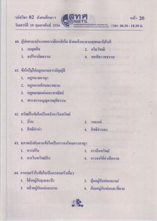 Onet 120817222217-phpapp01