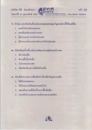 Onet 120817222217-phpapp01