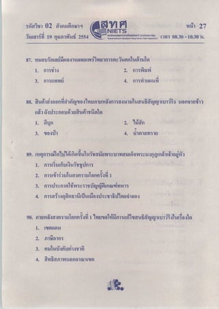 Onet 120817222217-phpapp01