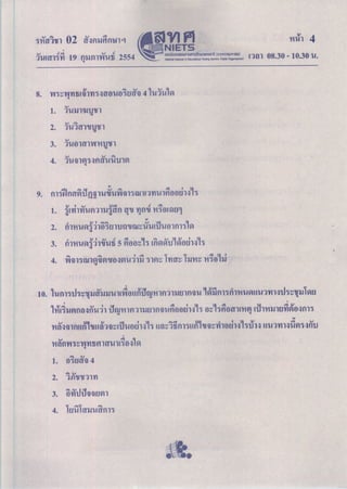 Onet 120817222217-phpapp01