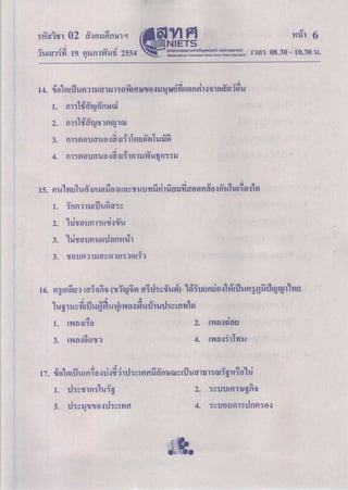 Onet 120817222217-phpapp01