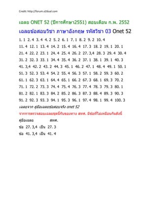 Credit: http://forum.o2dual.com  
เฉลย ONET 52 (ปีการศึกษา2551) สอบเดือน ก.พ. 2552
เฉลยข ้อสอบวิชา ภาษาอังกฤษ รหัสวิชา 03 ...