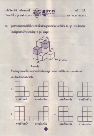 11ih 11
run to.oo- 11.30 u.
' .,-1 "" .,..,...,._. ~ rf I .., !il ..,
12. lU!'J",lflWg)ffUJlJg)'tlu'J"~OO'I.Jeu'UmogO'I.JlflOeu'UUU'tllO'U 14 go 1HCUO'UO'U
l~uilgoulflfl~'J"~'I.JuJilog 2 go ~~ltl
.....- r--
r
1. 2.
I I I
.....-
3. 4.
I I I I
 