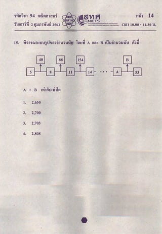 Ml~Al 14 .
n~n 1o.oo - 11.30 u.
• • •
A + B nhfl'unh1VI
1. 2,650
2. 2,700
3. 2,703
4. 2,808
 
