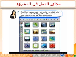 ‫المشروع‬ ‫في‬ ‫العمل‬ ‫محاور‬
 