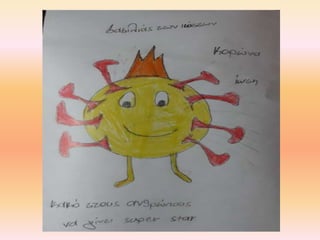 Ένας ιός με κορώνα, της Χαράς Πέτρα