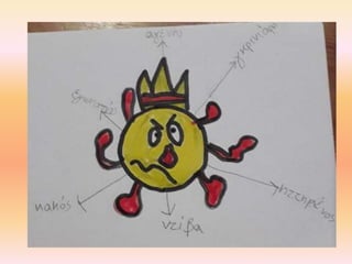 Ένας ιός με κορώνα, της Χαράς Πέτρα