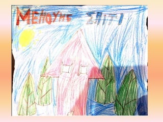 Ένας ιός με κορώνα, της Χαράς Πέτρα