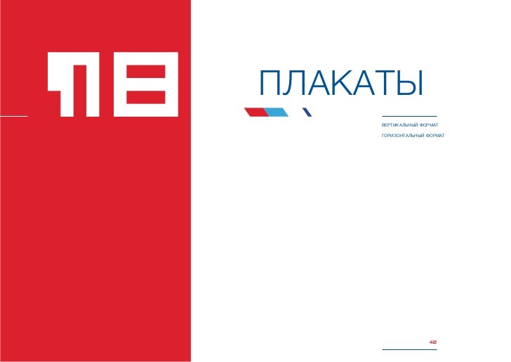 Общероссийский Народный Фронт Логотип Вектор