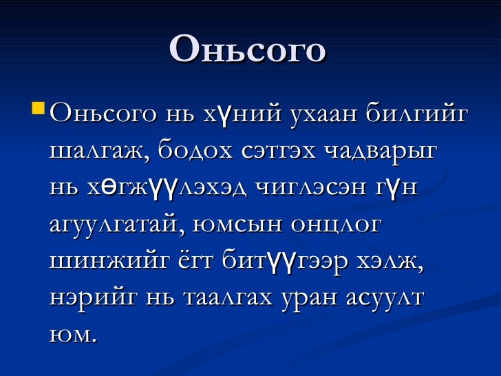 Onisogo