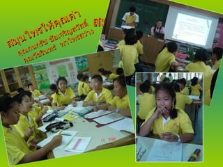 สมุนไพรให้คุณค่า สมุนไพรให้คุณค่า คุณกนกรัช ชัยเจริญสวัสดิ์  คุณวัชรินทร์  พาไพรสว่าง 