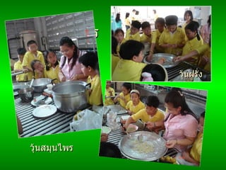 วุ้นสมุนไพร วุ้นสมุนไพร วุ้นฝรั่ง 