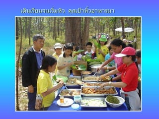 เดินเรียนจนเริ่มหิว คุณป้าหิ้วอาหารมา 