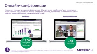 Требования к оборудованию