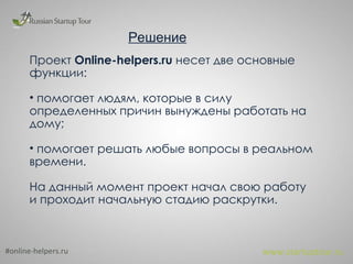 Online helpers