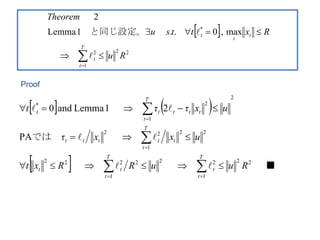  
22
1
2
*
max,0..1Lemma
2
Ru
Rxttsu
Theorem
T
t
t
t
t
t




 　　　　と同じ設定。
Proof
   
  ■
では　
2
1
22
1
22222
1
2222
2
1
2*
PA
21Lemmaand0
RuuRRxt
uxxτ
uxττt
T
t
t
T
t
tt
T
t
ttttt
T
t
ttttt












 