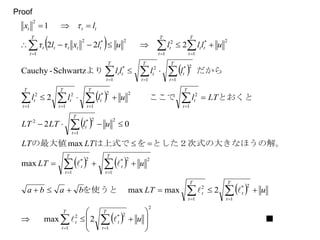  
 
 
 
   
 
  ■　　　　　　　　　　
を使うと　　
ほうの解。とした２次式の大きなをは上式での最大値
とおくと　　ここで
だからより
2
1
2*
1
2
1
2*
1
2
2
1
2*
1
2*
2
1
2*2
1
22
1
2*
1
2
1
2
1
2*
1
2
1
*
2
1
*
1
2
1
2*2
2
2max
2maxmax
max
max
02
2
Schwartz-Cauchy
222
1































u
uLTbaba
uLT
LTLT
ulLTLT
LTlulll
llll
ulllulxτlτ
lx
T
t
t
T
t
t
T
t
t
T
t
t
T
t
t
T
t
t
T
t
t
T
t
t
T
t
t
T
t
t
T
t
t
T
t
t
T
t
t
T
t
tt
T
t
tt
T
t
t
T
t
ttttt
ttt




Proof
 