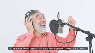 そこで私が提案したいのは、対面でなくても「対話」している冴えたやり方。コロナ前にもありましたよね？
 