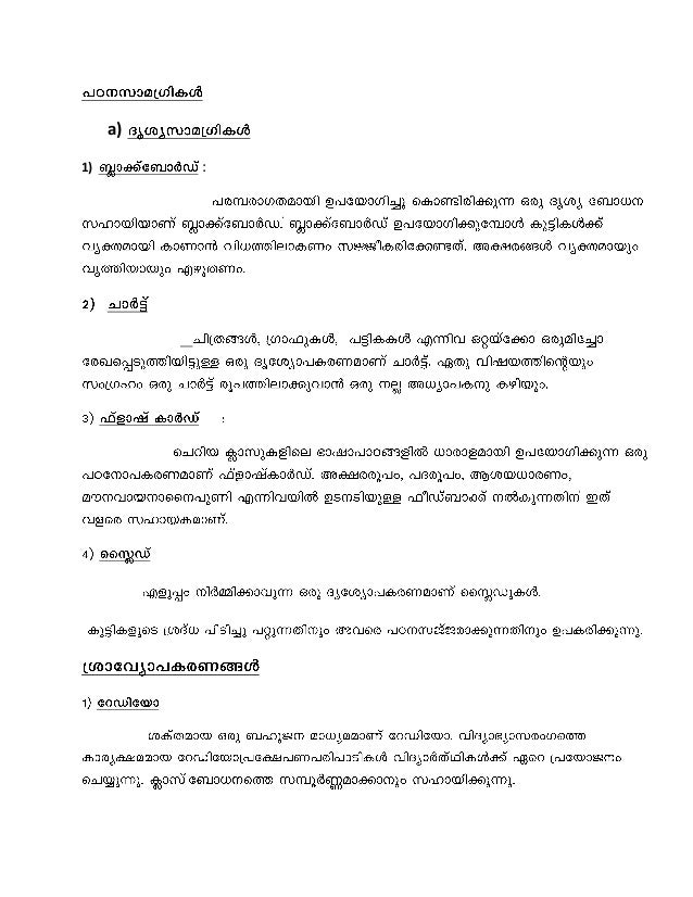 assignment introduction model malayalam