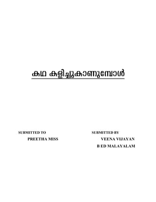 IY Ifn-¨p-ImWpt¼mÄ
SUBMITTED TO SUBMITTED BY
PREETHA MISS VEENA VIJAYAN
B ED MALAYALAM
 