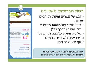 Building Online Communities