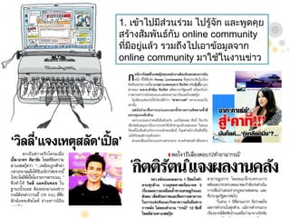 1. ???????????????? ???????? ?????????
???????????????? online community
???????????? ????????????????????
  ?
online community ??????????????
 